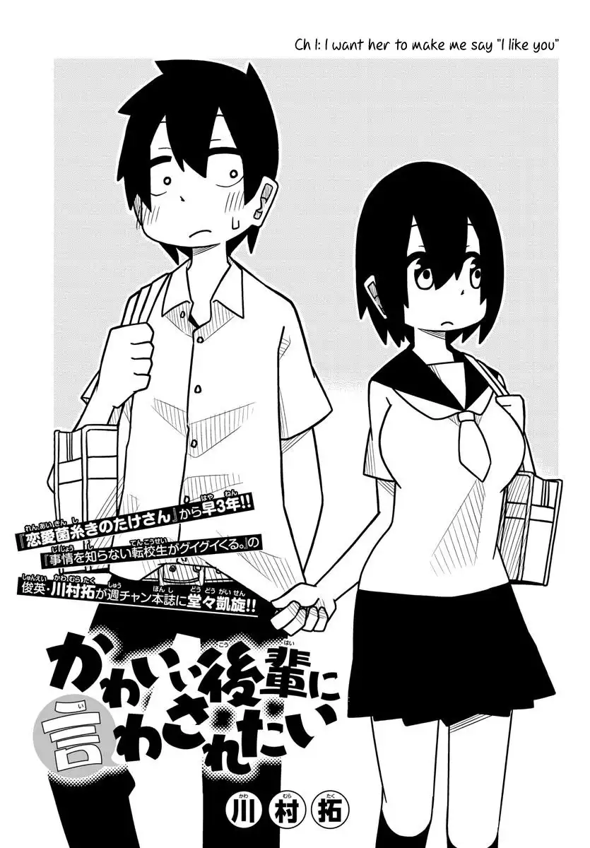 Kawaii Kouhai ni Iwasaretai Chapter 1 1